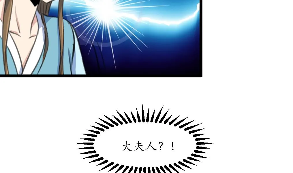 第200话 有人会要她的命 第30页