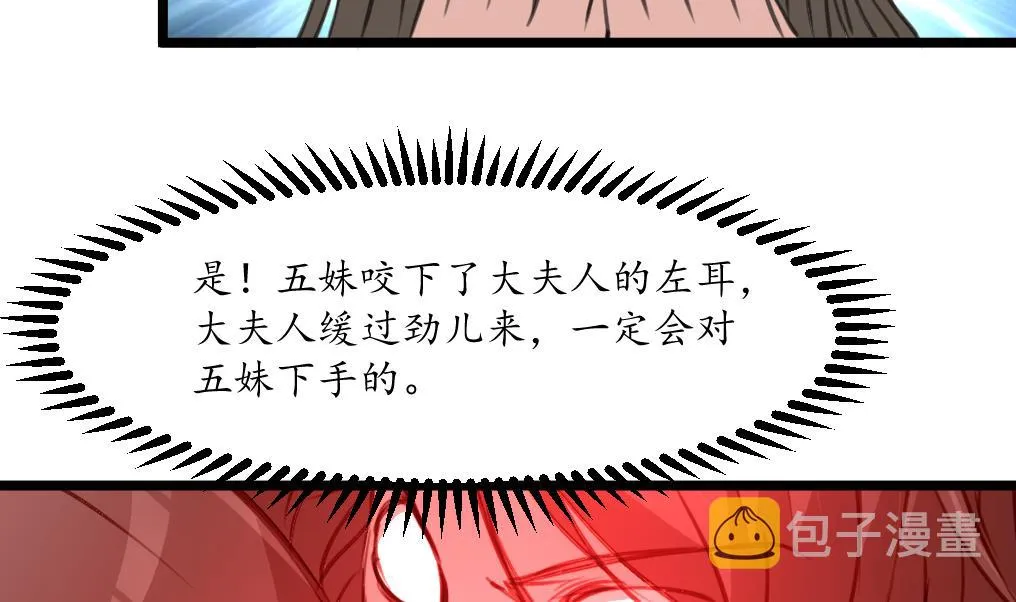第200话 有人会要她的命 第32页