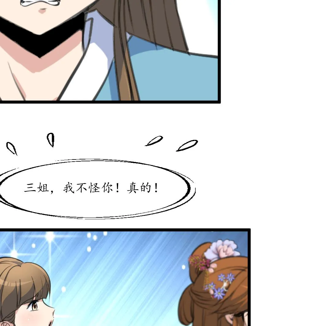 第200话 有人会要她的命 第35页