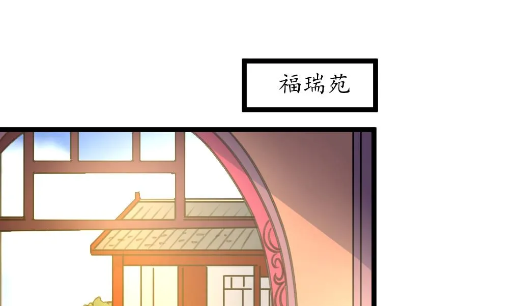 第201话 金贵的爱慕者 第2页