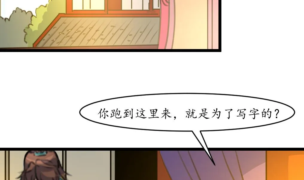 第201话 金贵的爱慕者 第3页
