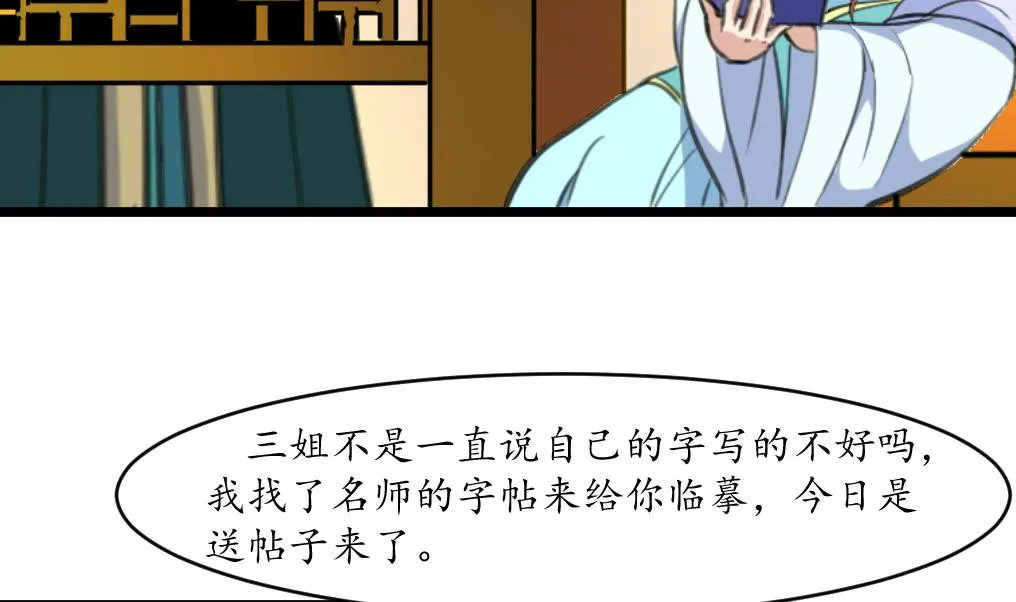 第201话 金贵的爱慕者 第5页