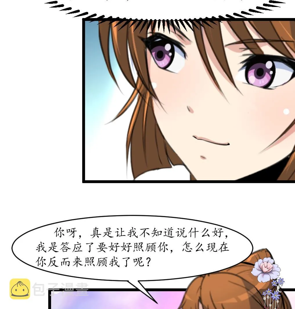 第201话 金贵的爱慕者 第8页
