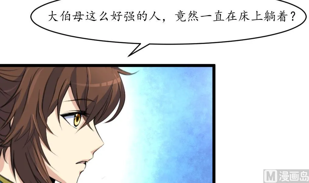 第201话 金贵的爱慕者 第13页