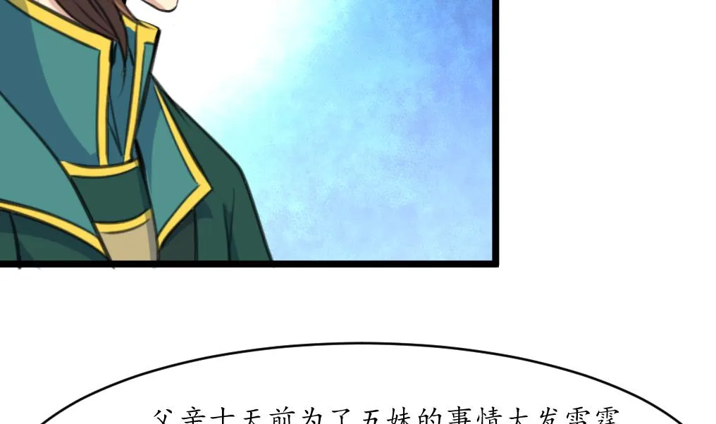 第201话 金贵的爱慕者 第14页