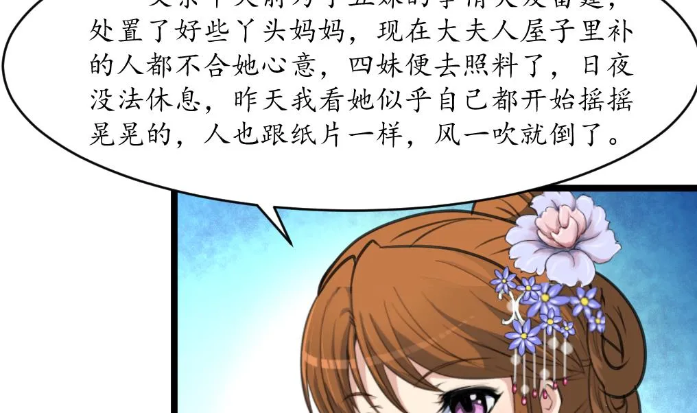 第201话 金贵的爱慕者 第15页