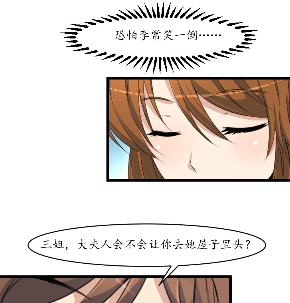 第201话 金贵的爱慕者 第17页