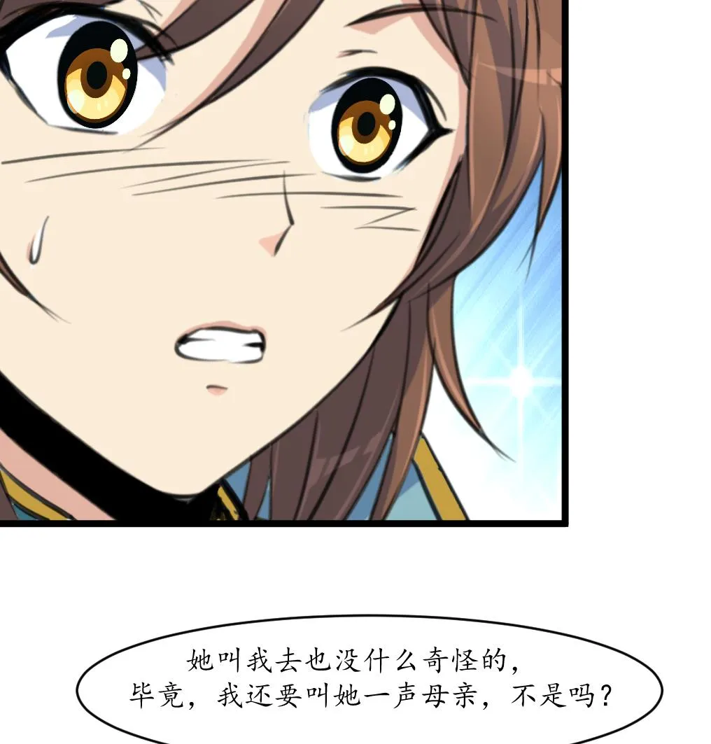 第201话 金贵的爱慕者 第18页