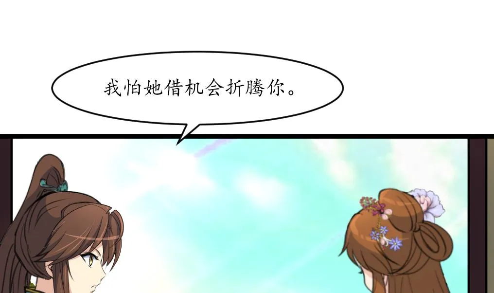 第201话 金贵的爱慕者 第20页