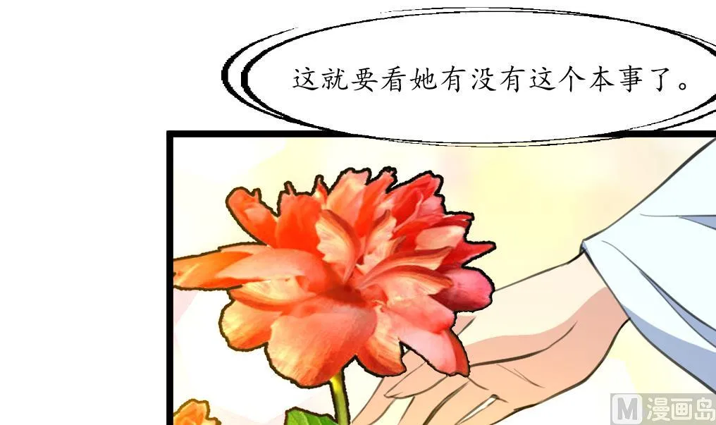 第201话 金贵的爱慕者 第22页