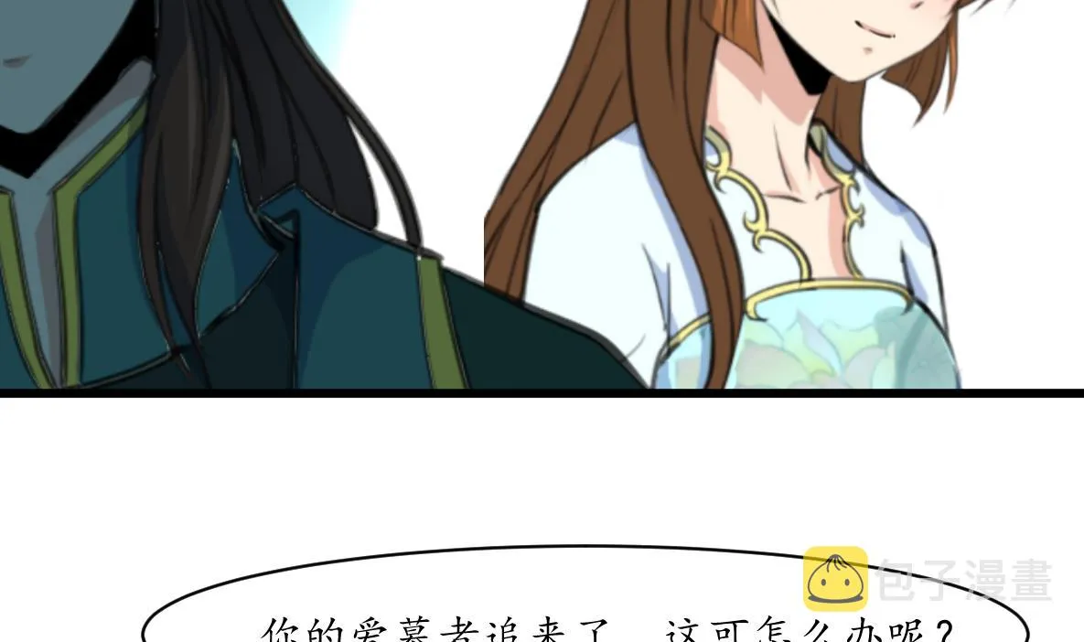 第201话 金贵的爱慕者 第32页