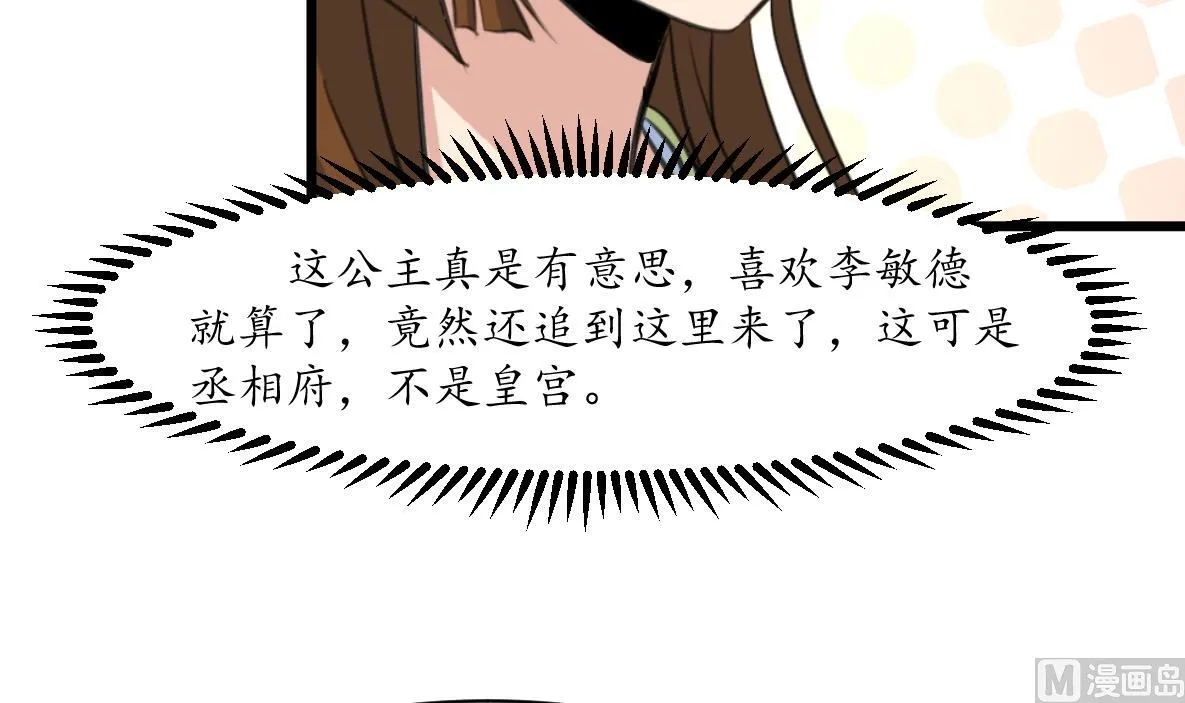 第201话 金贵的爱慕者 第34页