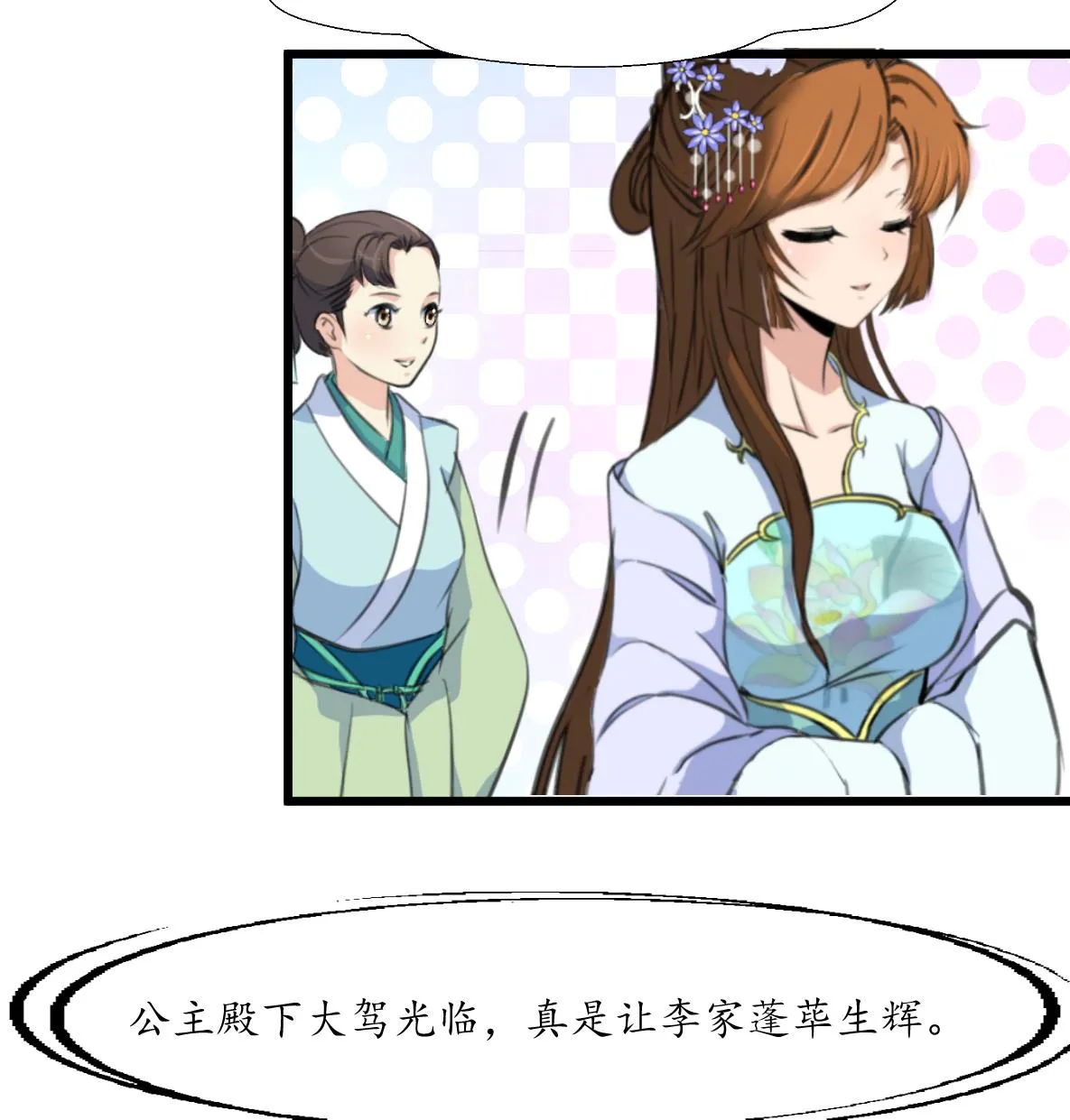 第201话 金贵的爱慕者 第36页