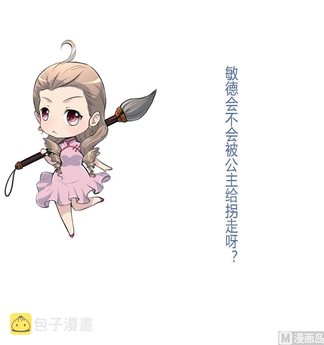 第201话 金贵的爱慕者 第38页