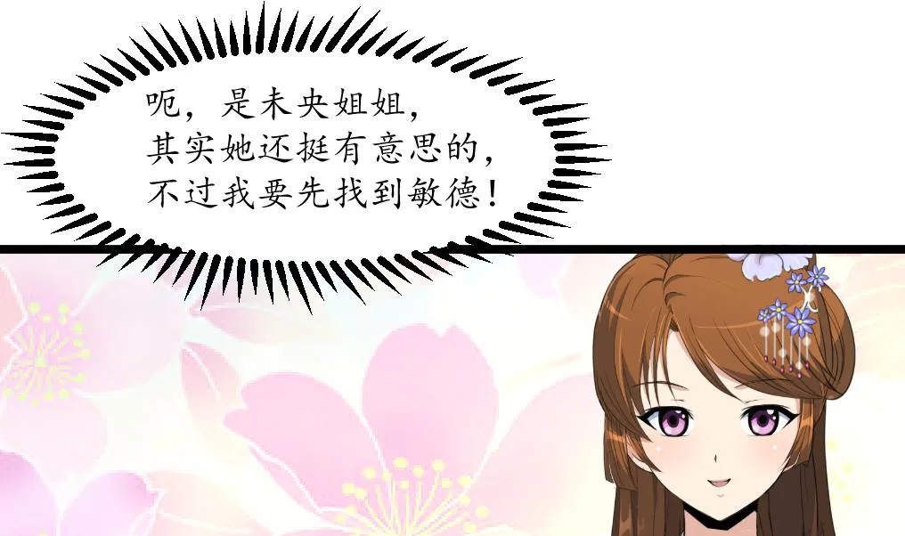 第202话 是在耍我吗？ 第2页