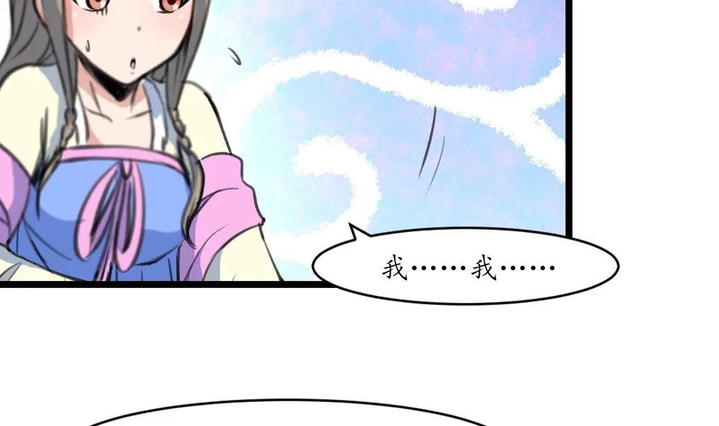 第202话 是在耍我吗？ 第12页