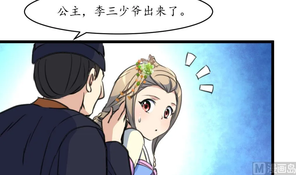 第202话 是在耍我吗？ 第13页