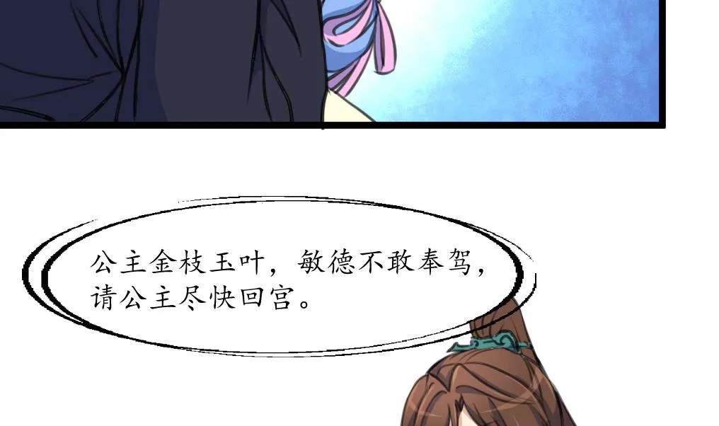 第202话 是在耍我吗？ 第14页