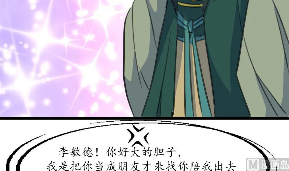 第202话 是在耍我吗？ 第16页