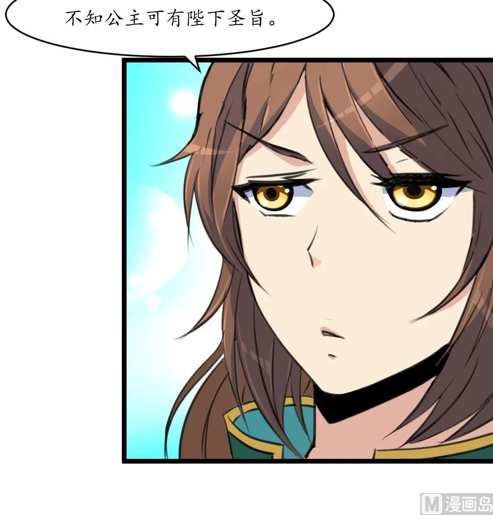 第202话 是在耍我吗？ 第19页