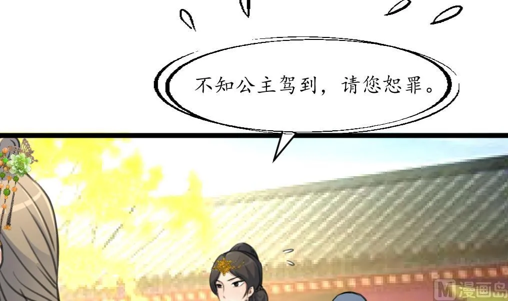 第202话 是在耍我吗？ 第25页