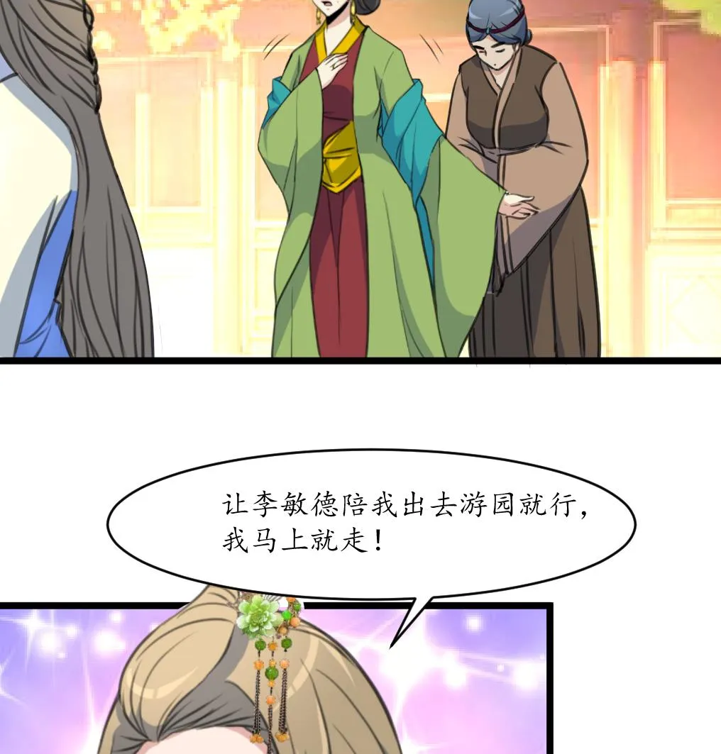 第202话 是在耍我吗？ 第26页