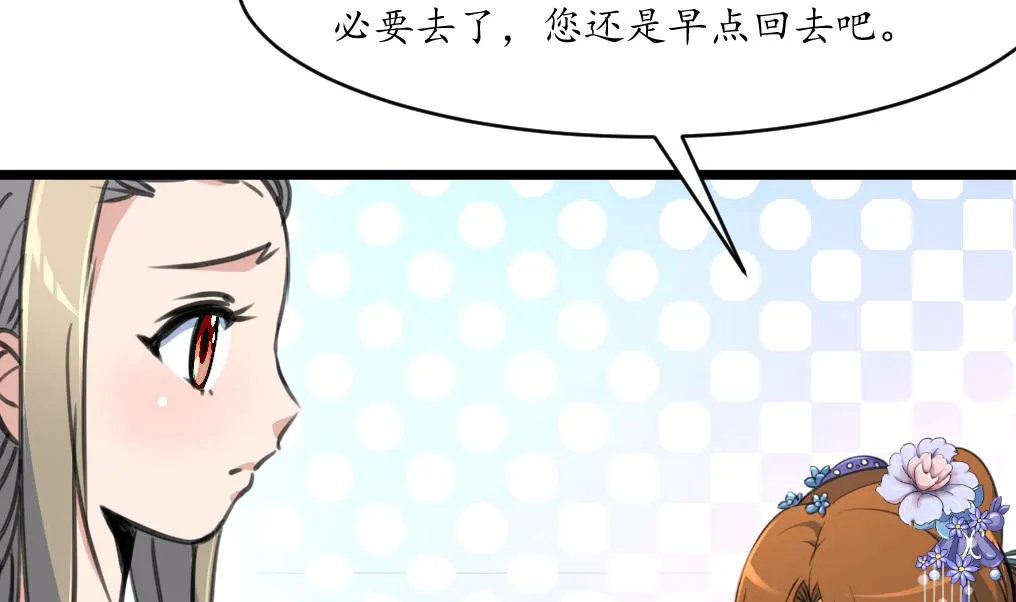 第202话 是在耍我吗？ 第33页