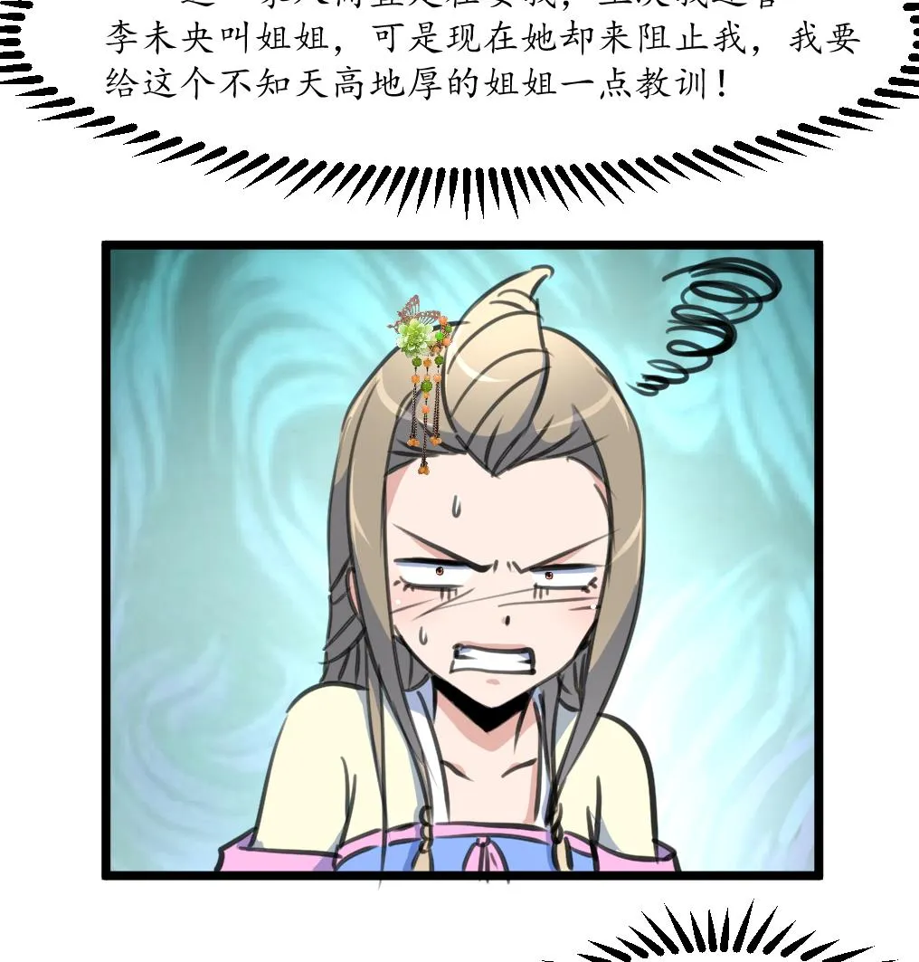 第202话 是在耍我吗？ 第35页