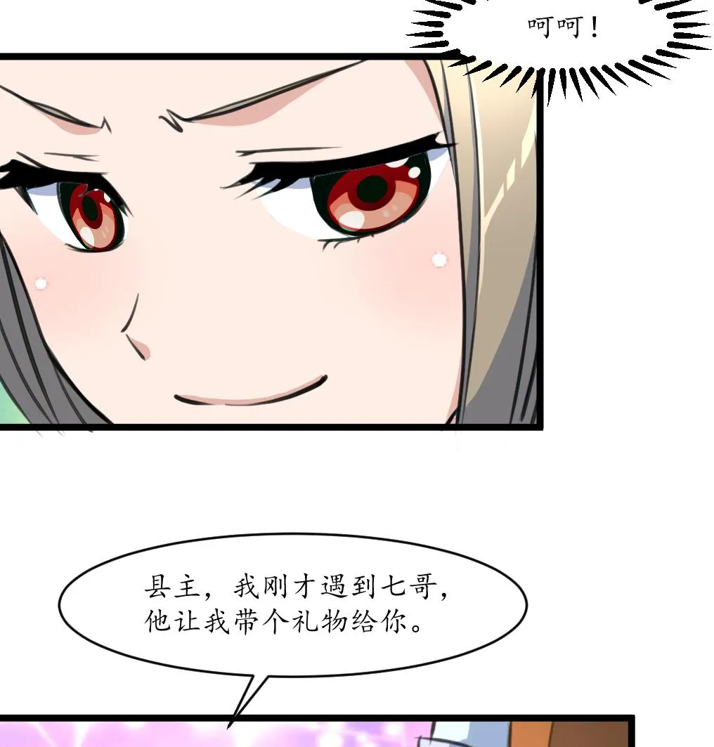 第202话 是在耍我吗？ 第36页