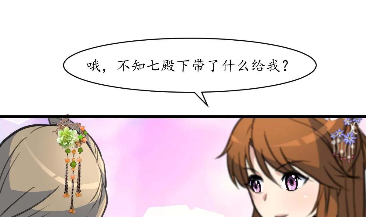 第203话 回礼 第2页