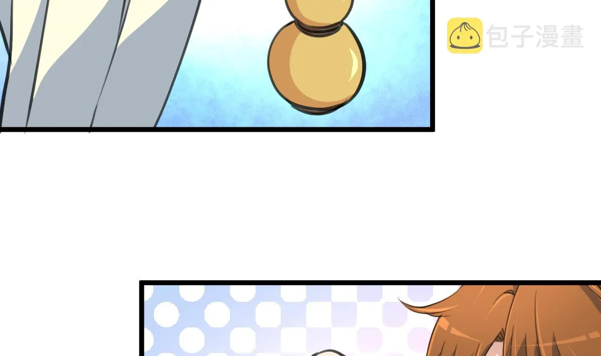 第203话 回礼 第5页