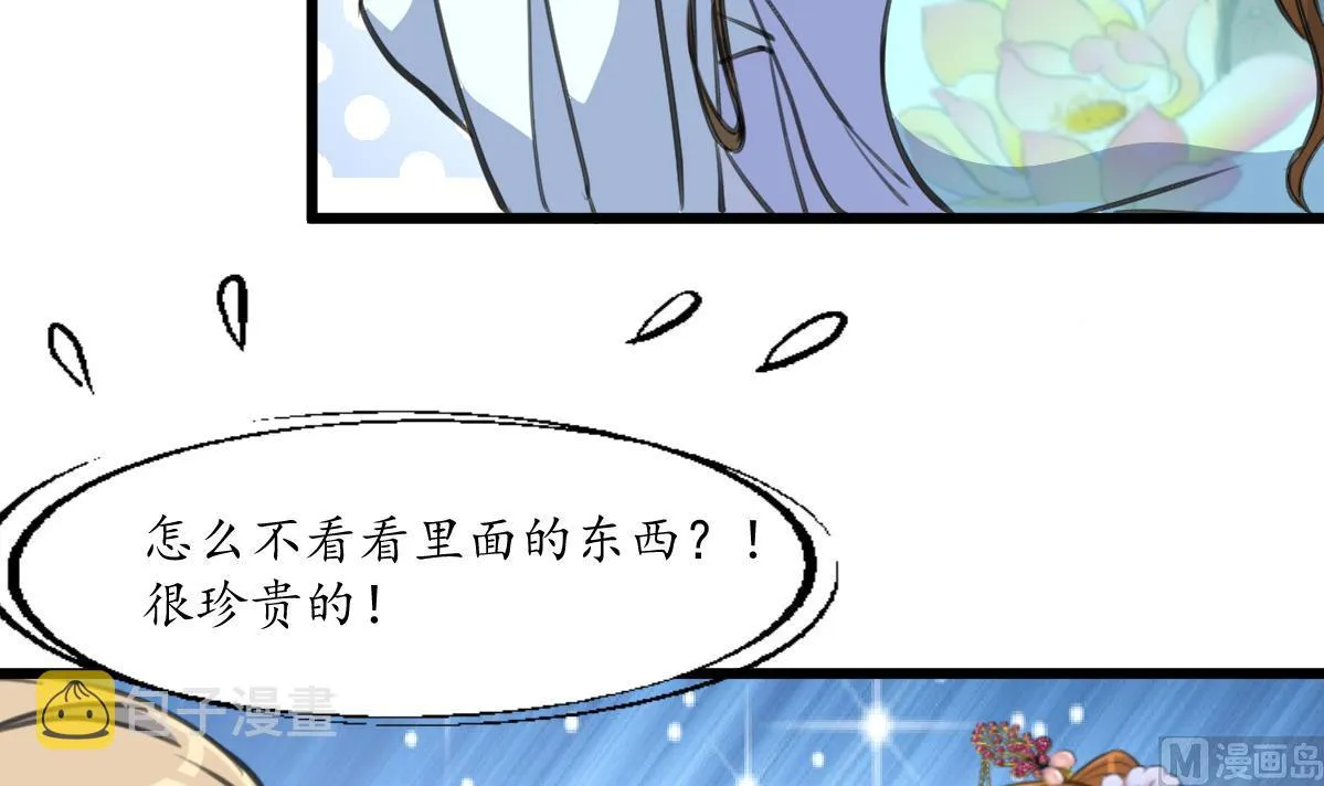 第203话 回礼 第7页