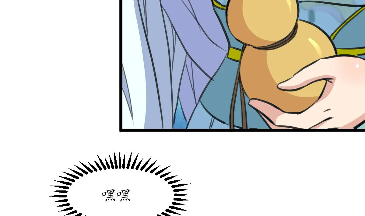 第203话 回礼 第12页