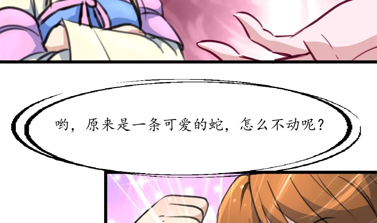 第203话 回礼 第14页