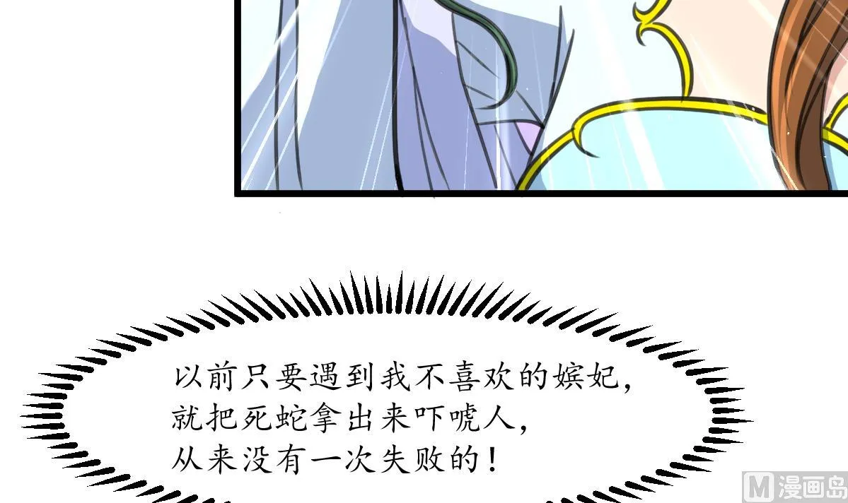 第203话 回礼 第16页