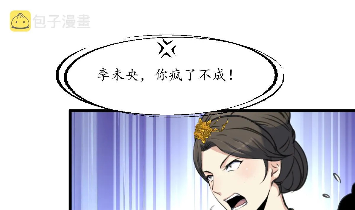第203话 回礼 第20页
