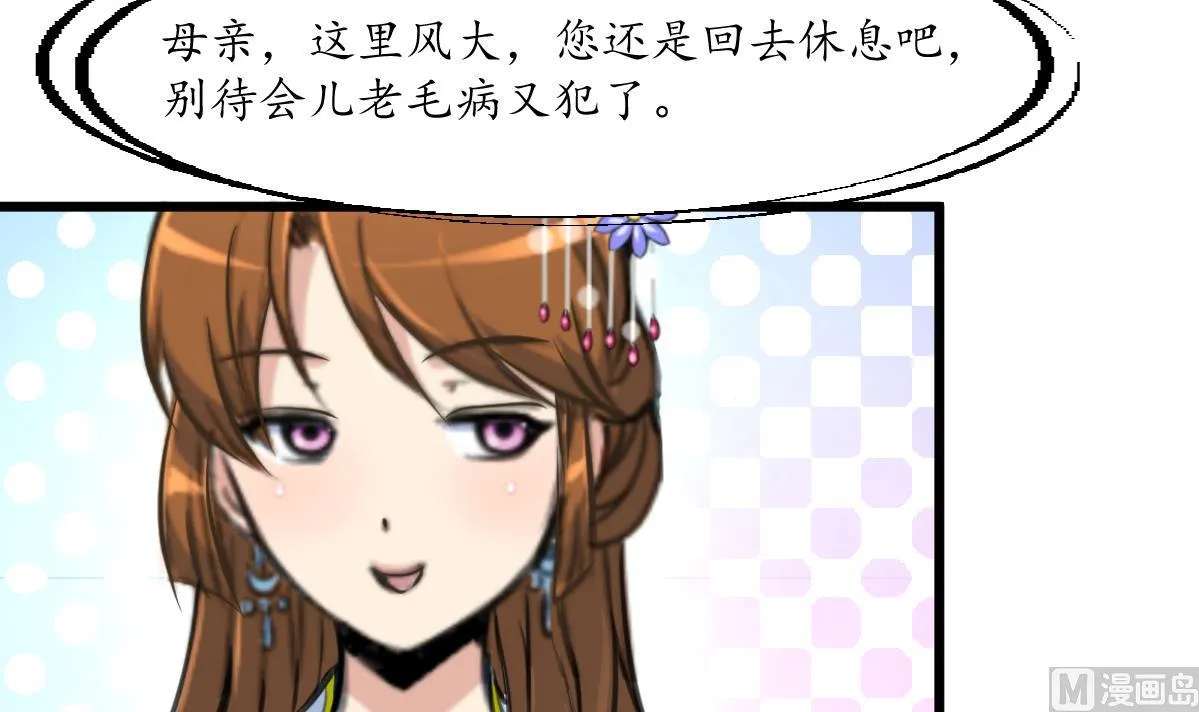 第203话 回礼 第22页