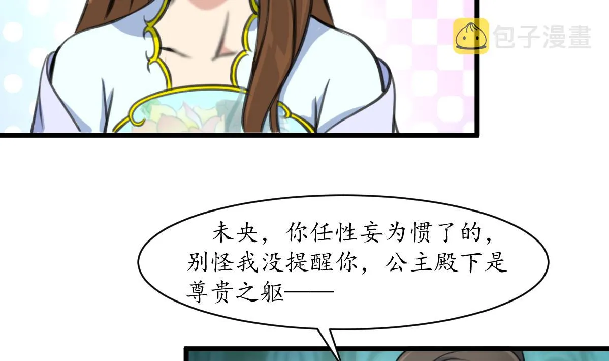 第203话 回礼 第23页