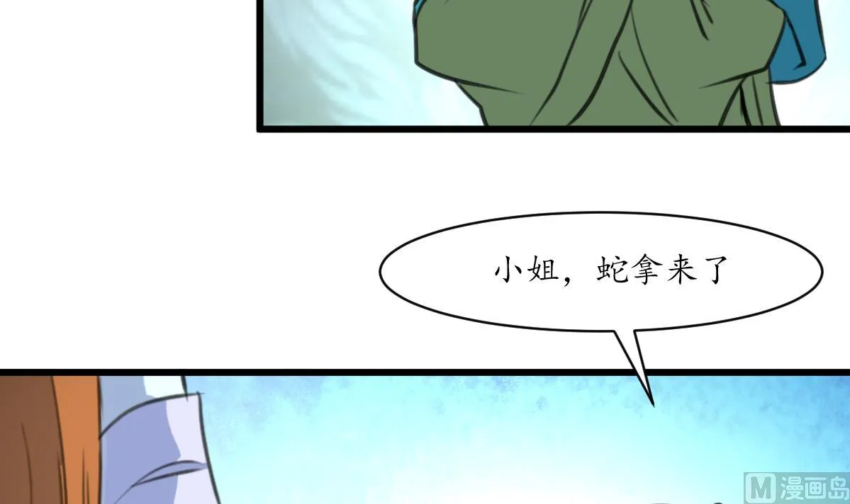 第203话 回礼 第25页