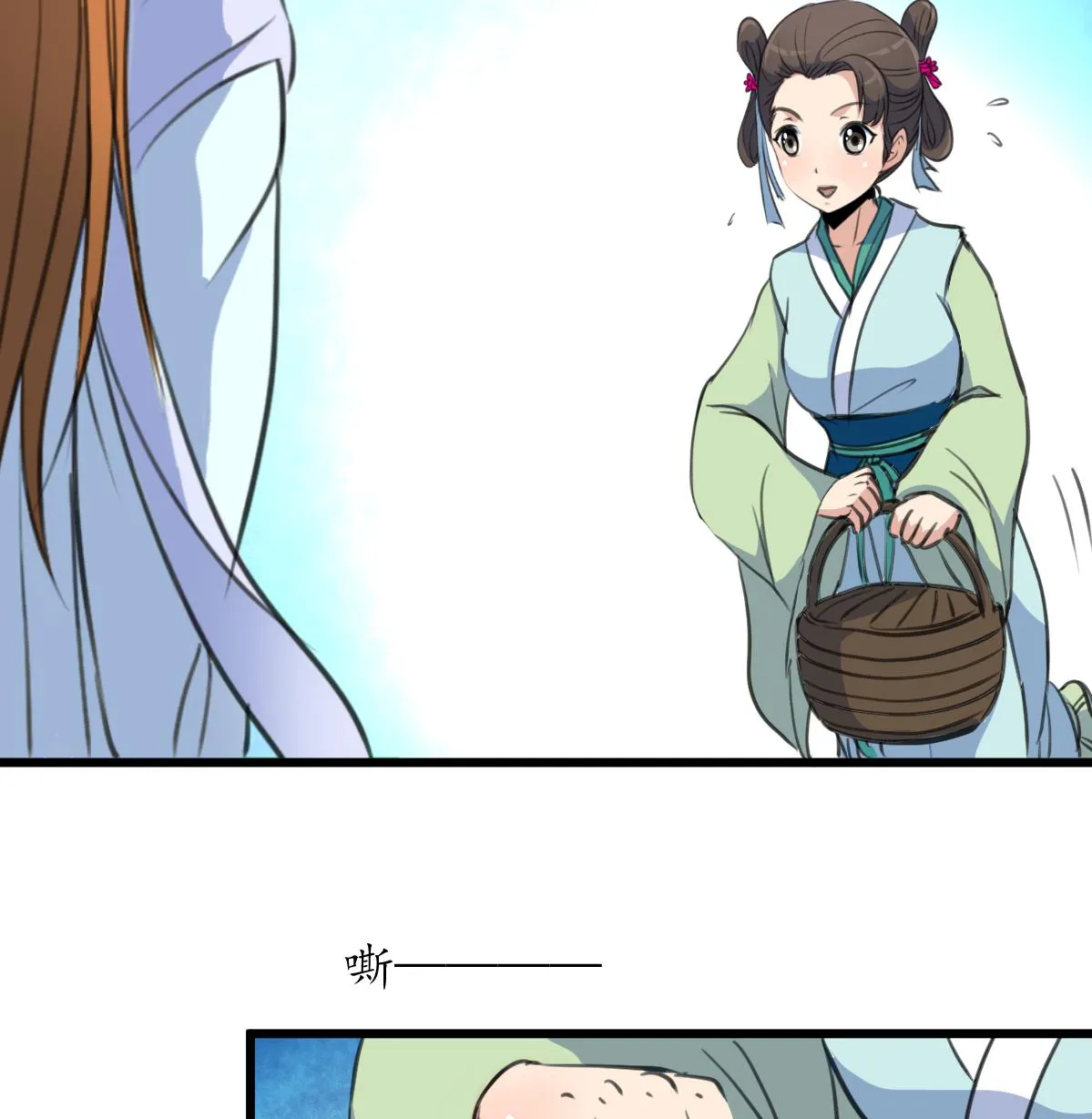 第203话 回礼 第26页
