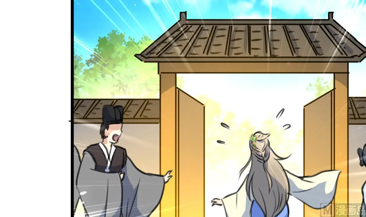 第203话 回礼 第31页