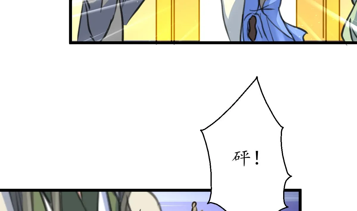 第203话 回礼 第32页
