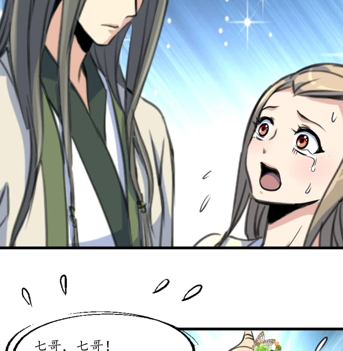 第203话 回礼 第35页