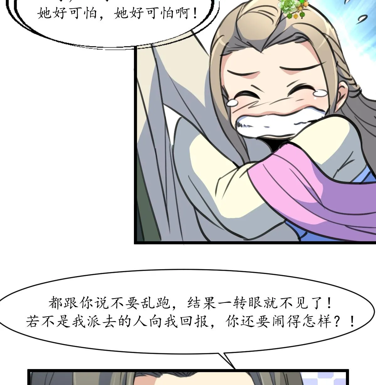 第203话 回礼 第36页