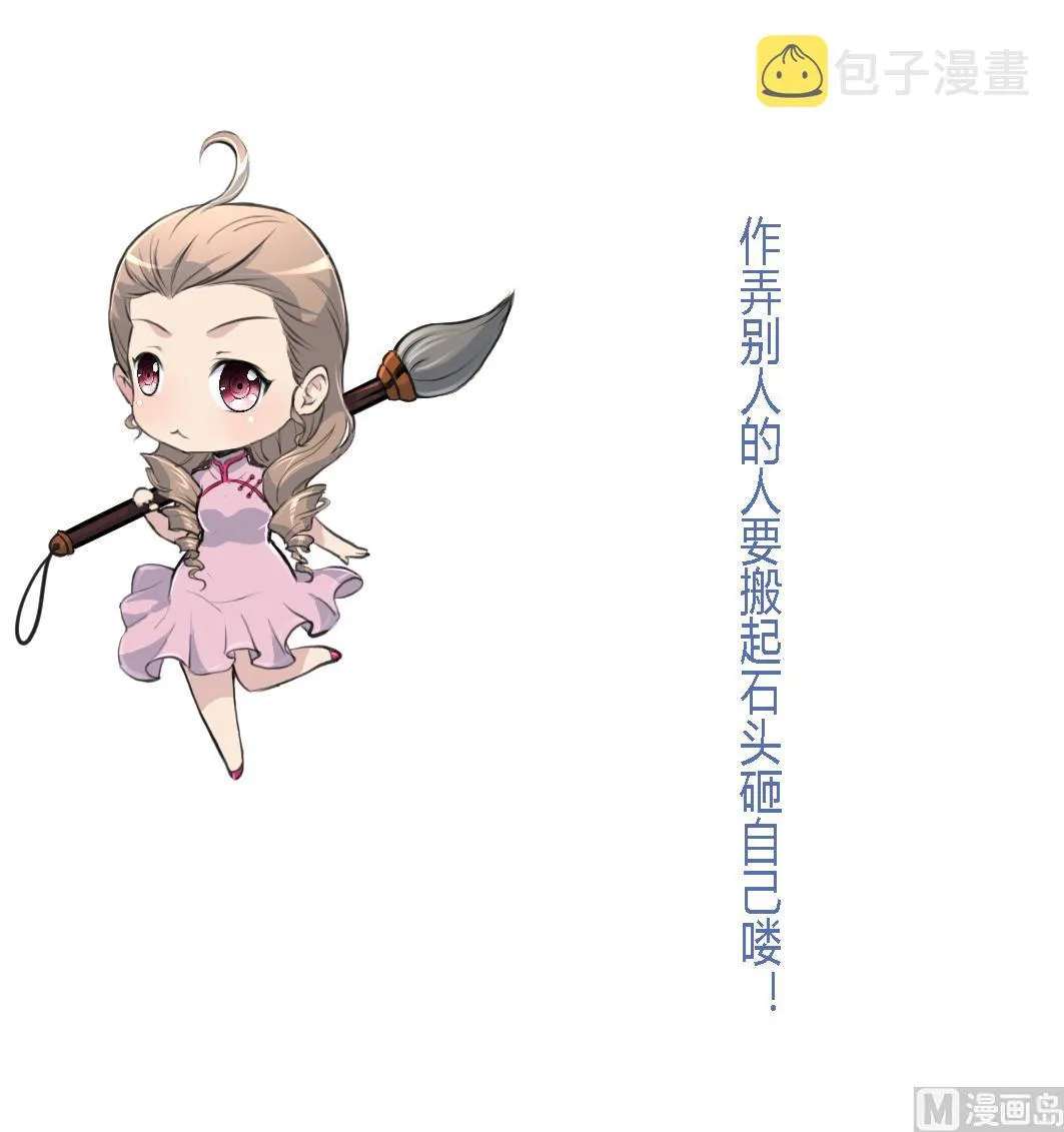 第203话 回礼 第38页