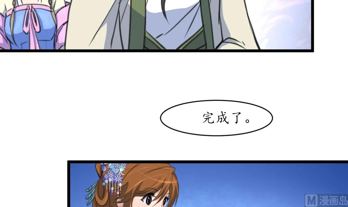 第204话 美味蛇羹 第16页