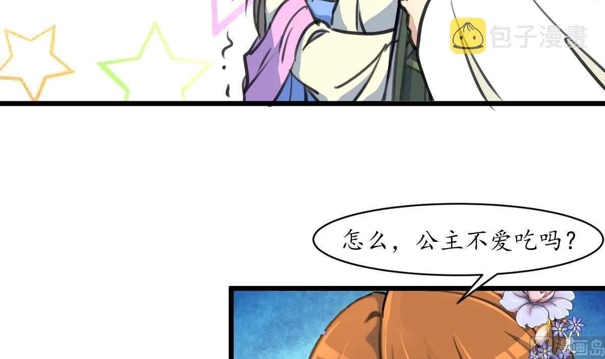 第204话 美味蛇羹 第25页