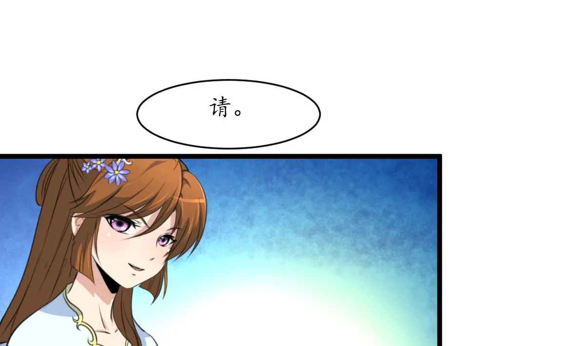 第204话 美味蛇羹 第29页