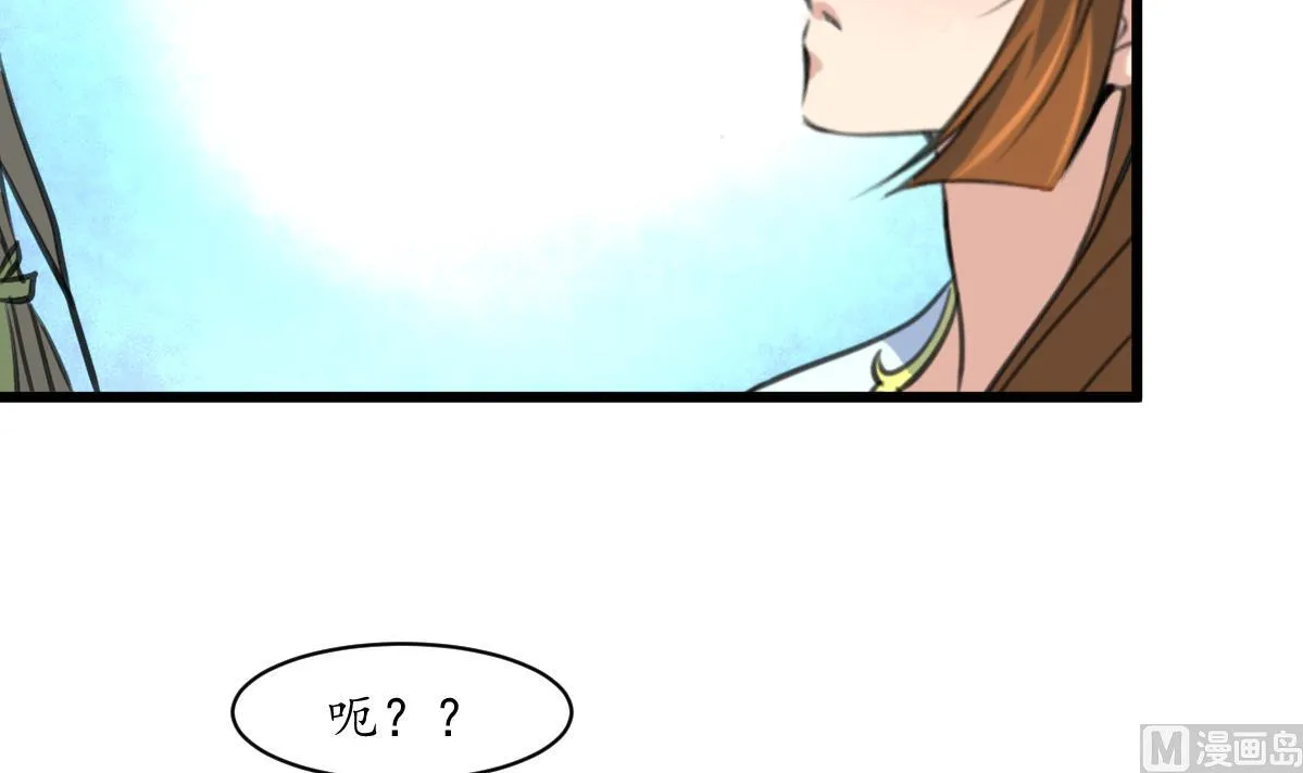 第204话 美味蛇羹 第34页