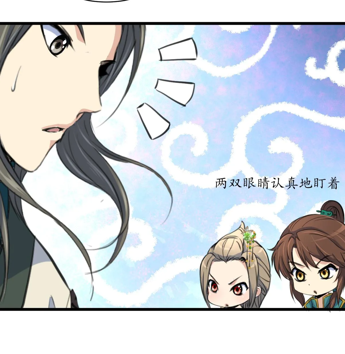 第204话 美味蛇羹 第35页